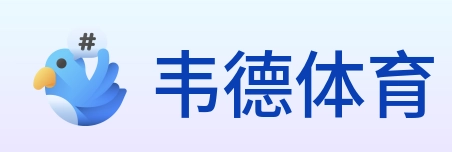 韦德体育 Logo